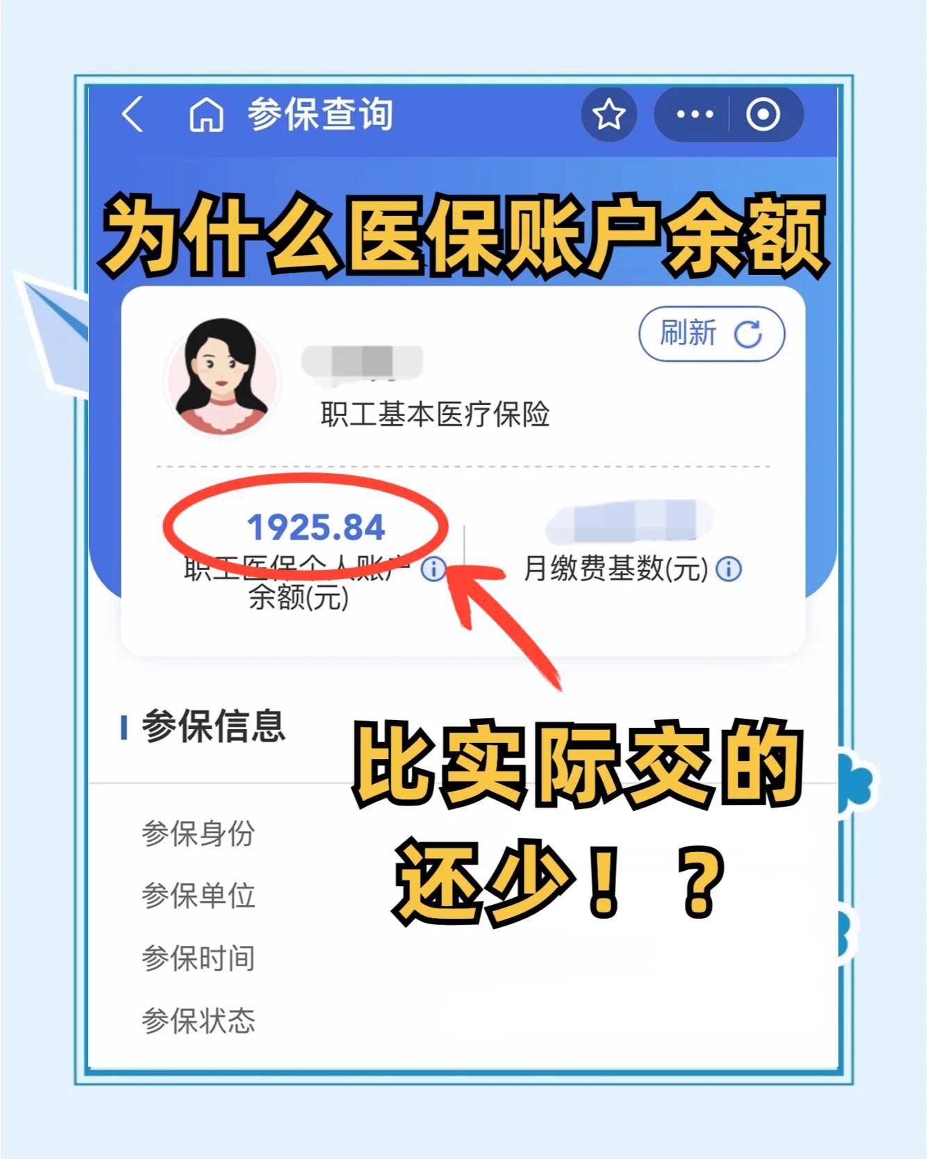 三明最新医保卡余额回收联系方式方法分析(最方便真实的三明医保卡余额出售方法)