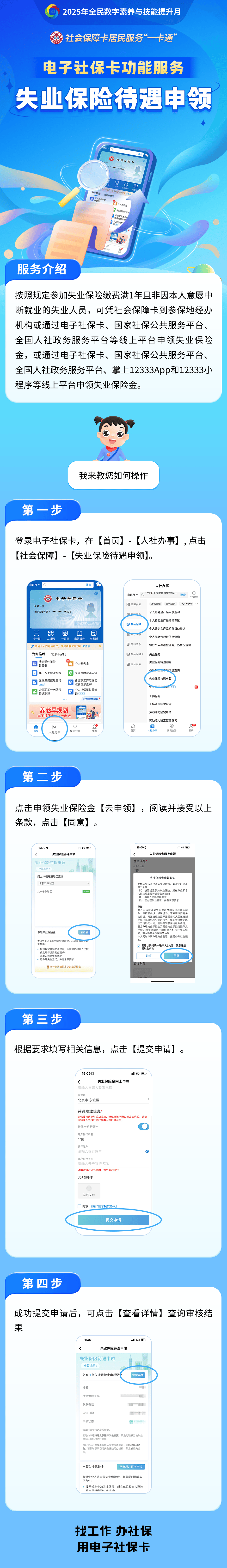 三明最新24小时套社保卡微信烟台方法分析(最方便真实的三明烟台 社保卡方法)